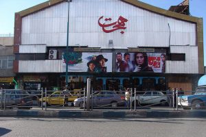 نرخ بلیط سینما هجرت کرج نیم بها می شود