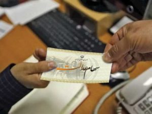 چگونه با سهام عدالت وام بگیریم | مبلغ وام چقدر است؟