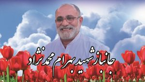 جانباز ۷۰ درصد دوران دفاع مقدس آسمانی شد