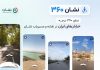 نمای ۳۶۰ درجه خیابان‌ها به نقشه و مسیریاب نشان اضافه شد