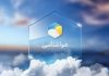 پیش بینی کاهش ۴ تا ۶ درجه ای دما در البرز
