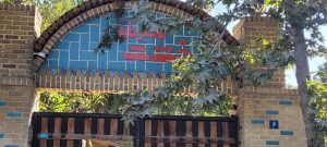 درنگی در نگارخانه خشت چهارباغ + تصاویر