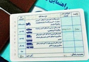رنگبندی گواهینامه های رانندگی در ۳ رنگ