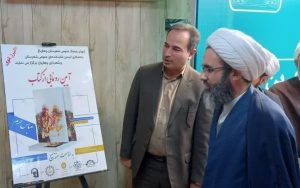 کتاب “عباس حرم” در چهارباغ رونمایی شد