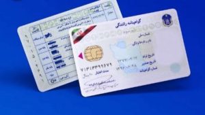 محدودیت های گواهینامه های جدیدالصدور