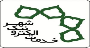 خدمات شهری کرج هوشمند سازی شد