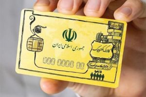 جزئیات توزیع کالابرگ الکترونیکی /  پرداخت کسورات بازنشستگان
