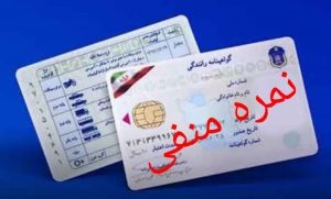 گواهینامه های ۱۴۲ راننده پرتخلف در البرز ضبط شد