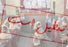 شورای هماهنگی تشکل های فرهنگیان: تعطیلات مدارس را «تعطیل» کنید