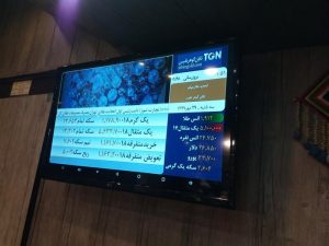خاموش کردن تابلو اعلان انلاین قیمت طلا در طلا فروشی ممنوع است