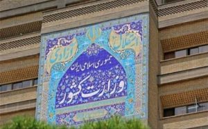 بیانیه وزارت کشور درباره نتایج اولیه تحقیقات از مسایل پیش آمده در برخی از مدارس