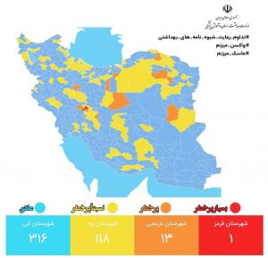 یک شهر در وضعیت قرمز کرونایی قرار گرفت