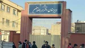 مسمومیت دانش آموزان یک دبیرستان دخترانه در فردیس