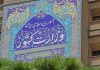 دستگیری بیش از ۱۰۰ نفر از عوامل موثر در حوادث اخیر مدارس