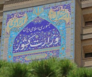 دستگیری بیش از ۱۰۰ نفر از عوامل موثر در حوادث اخیر مدارس