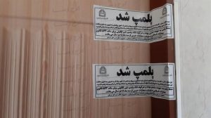 پلمب سه مطب دندانپزشکی غیرمجاز در فردیس
