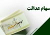 سود سهام پنج میلیونی کلاهبرداری است/ لینک آلوده را باز نکنید