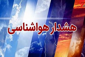 هشدار مدیریت بحران استانداری البرز به کشاورزان / کاهش دما در پیش است