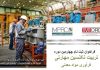 فراخوان برگزاری چهارمین دوره رایگان تربیت تکنسین مهارتی فرآوری مواد معدنی