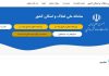 امکان دریافت کد رهگیری قرارداد اجاره بدون مراجعه به دفتر املاک