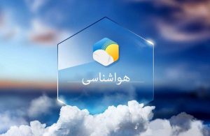 احتمال بارش پراکنده در روز شنبه
