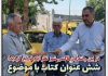 شش عنوان کتاب آموزشی در بین رانندگان تاکسی نظرآباد توزیع شد