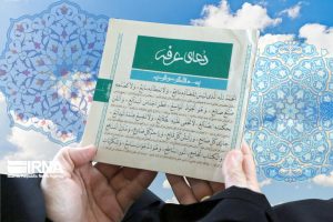 قرائت دعای عرفه در ۲۰ بقعه متبرکه البرز/ اقامه نماز عید قربان در ۱۲ امامزاده