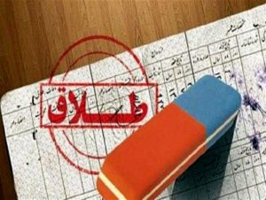 وضعیت نگران کننده در برخی استان ها؛ هر دو ازدواج یک طلاق