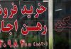شیوه تعیین اجاره بها تغییر خواهد کرد شیوه تعیین اجاره بها تغییر خواهد کرد
