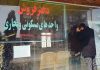 خطر نسخه پیچی بنگاه ها برای بازار مسکن