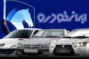 انتشار رسمی لیست قیمت کارخانه ای محصولات ایران خودرو در تیر ۱۴۰۲
