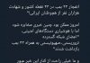 دریای خونی که به راه نیافتاد