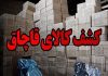 دپوی تجهیزات آسانسور قاچاق در ساوجبلاغ کشف شد