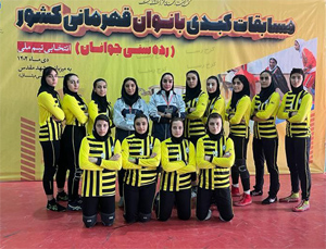 درخشش تیم کبدی دختران استان البرز در مسابقات جوانان کشور