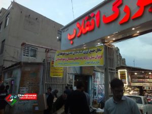 ارسال کمک های اصناف و مردم کرج برای هموطنان سیل زده سیستان و بلوچستان