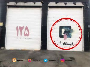 نارنجک دستی زدن به درب ایستگاه آتشنشانی در کرج + عکس