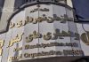 حقوق و مزایای کارگران شهرداری های کشور افزایش یافت