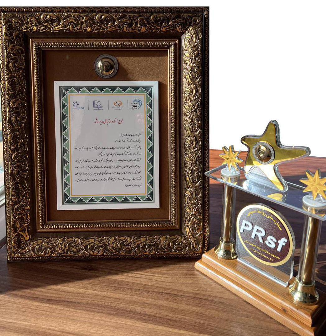 ستاره ملی ارتباطی مدیر ارشد
