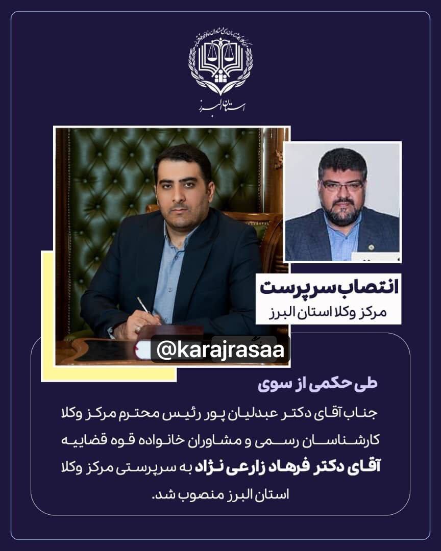 دکتر فرهاد زارعی نژاد
