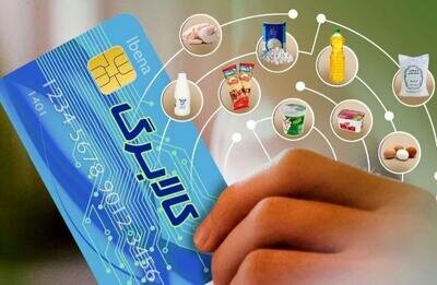 واریز اعتبار «کالابرگ» به حساب دهک‌های ۱ تا ۳ از چهارشنبه