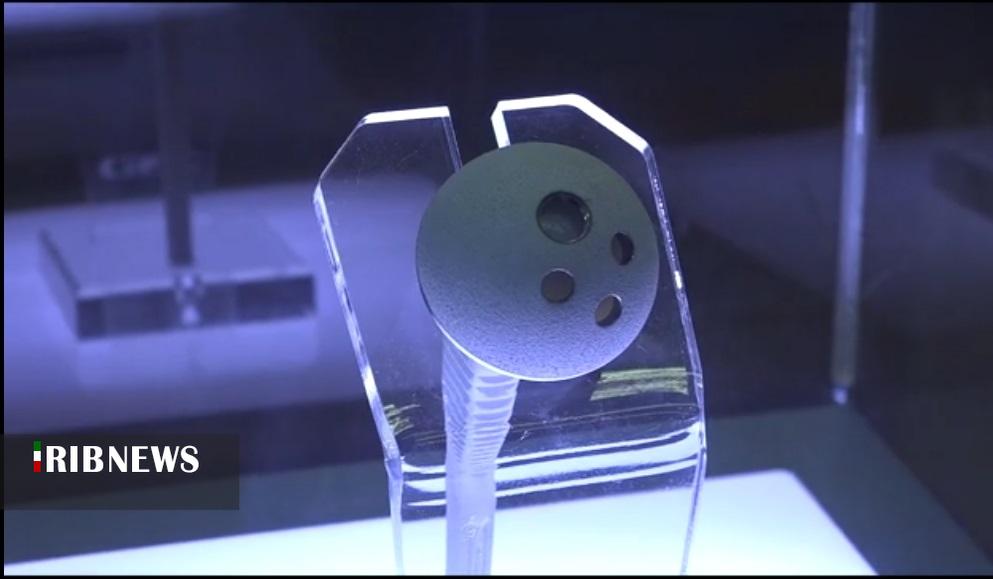 خود کفایی ایران در تولید پروتز لگن و زانو خود کفایی ایران در تولید پروتز لگن و زانو