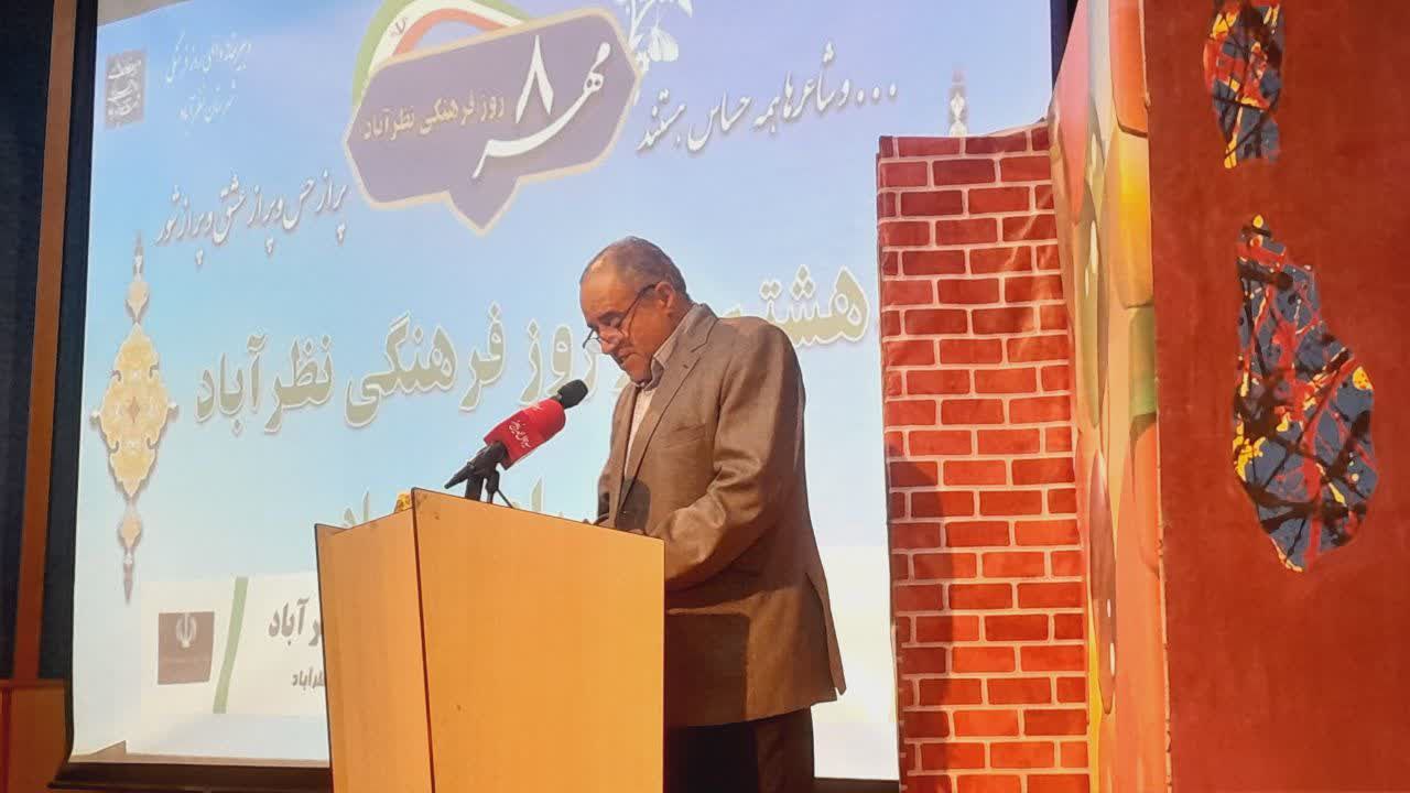 برگزاری شب شعر در شهرستان نظرآباد + عکس