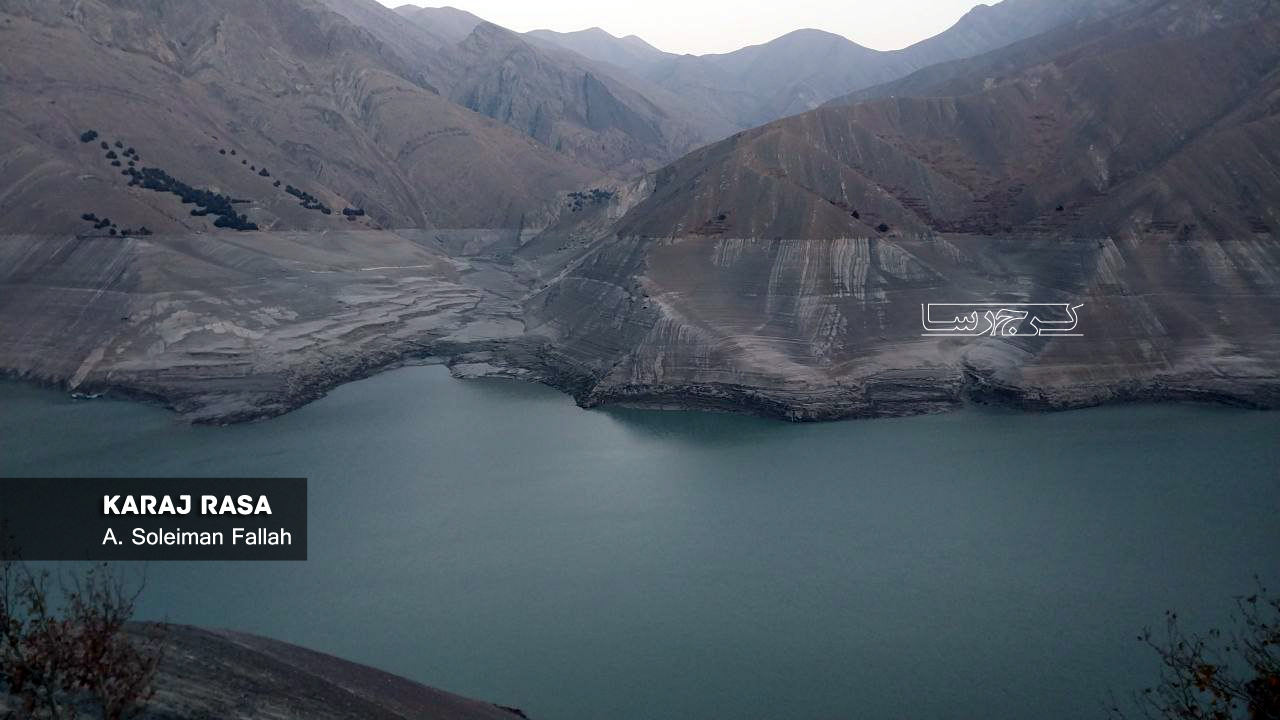 نمایی از سد کرج؛ در آستانه خشکیدن