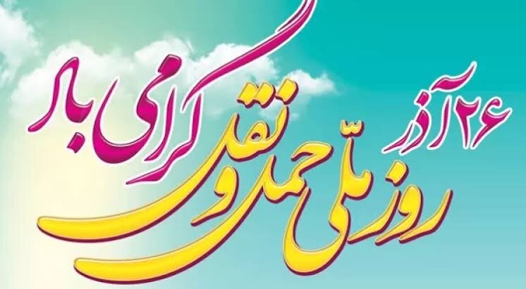 ۲۶ آذر فرصتی برای توجه به نقش حمل و نقل عمومی در توسعه شهری ست