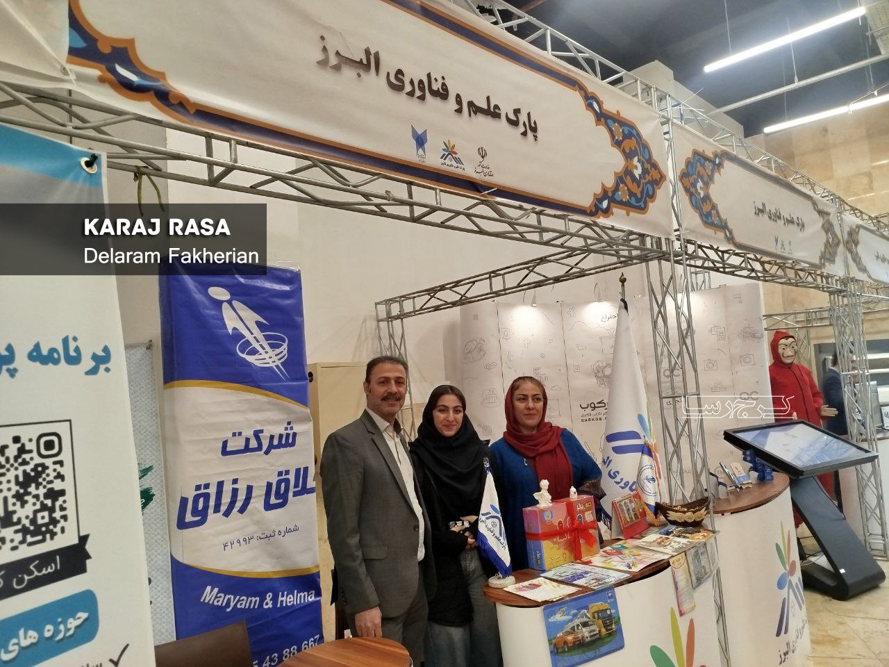 گزارش تصویری؛ نمایشگاه دستاوردهای پژوهش و فناوری  استان البرز